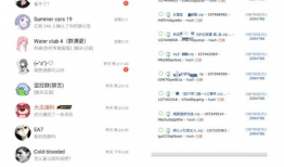 免费吃瓜爆料聊天记录群,聊天记录中的热点事件与幕后真相